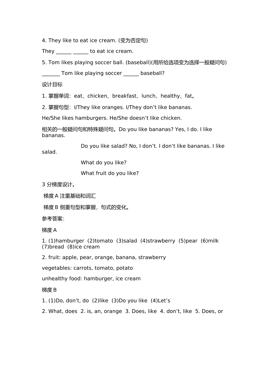 unit6分层作业设计_第2页