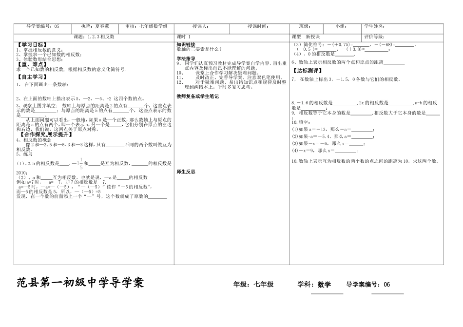 第一章有理数_第3页