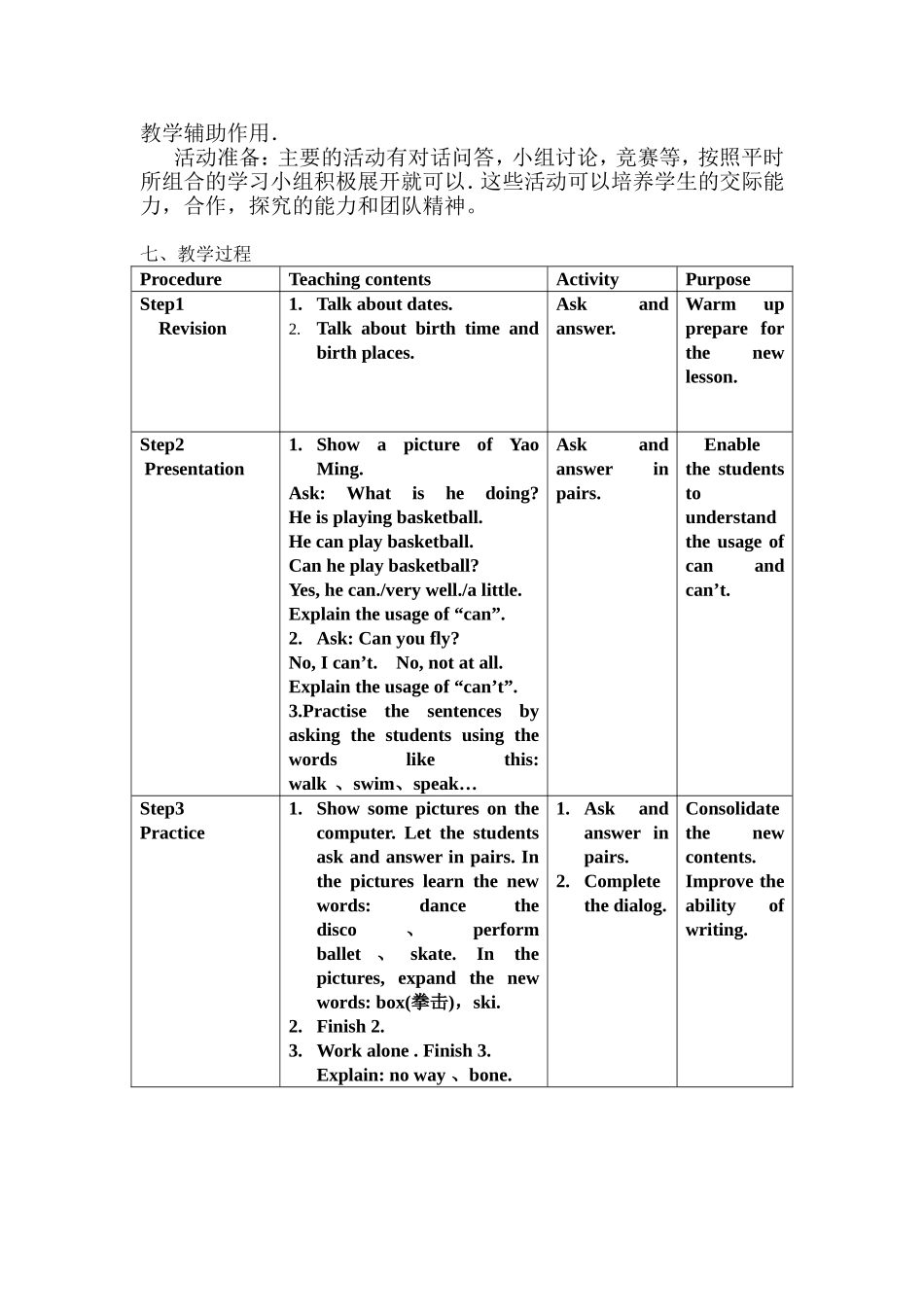 仁爱七年下册Unit7Topic2A的教学设计_第2页