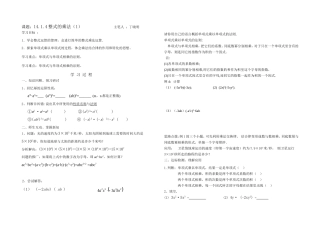 14.1.4整式的乘法(1)