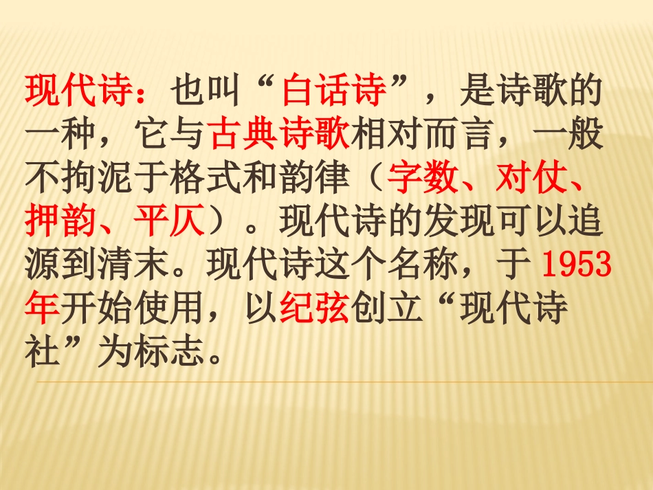 2我爱这土地_第2页