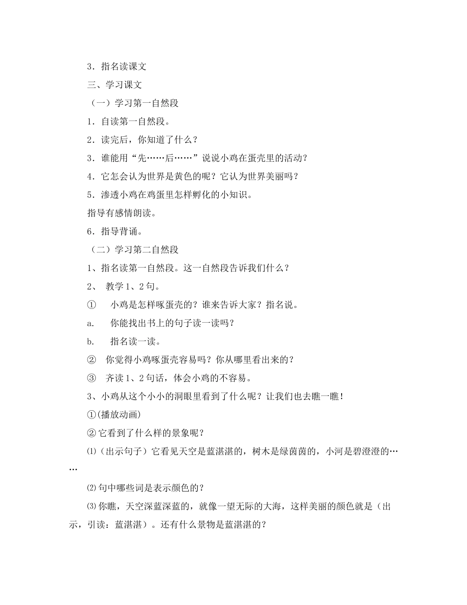 17世界多美呀_第2页