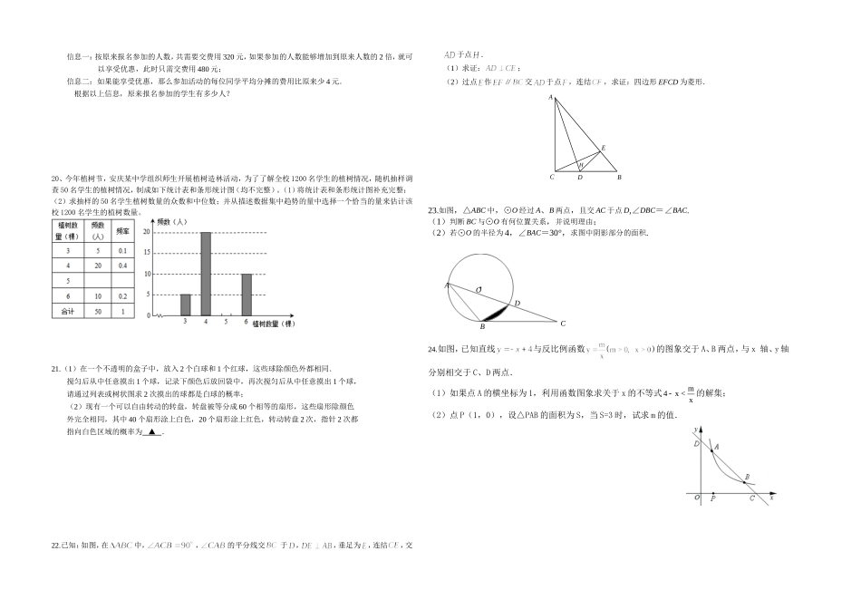 数学模拟试卷二_第2页