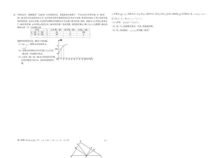 数学模拟试卷二_第3页