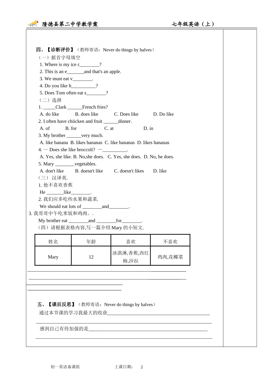 Unit6(Period4)_第2页