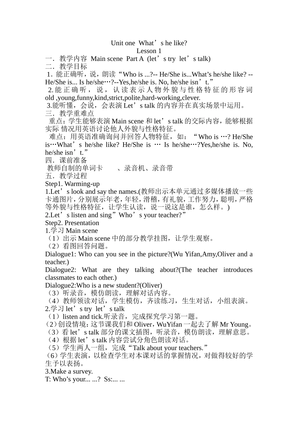 UnitoneWhatishelike第一课时教案_第1页