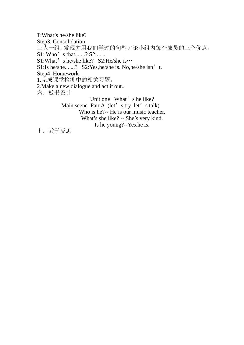 UnitoneWhatishelike第一课时教案_第2页