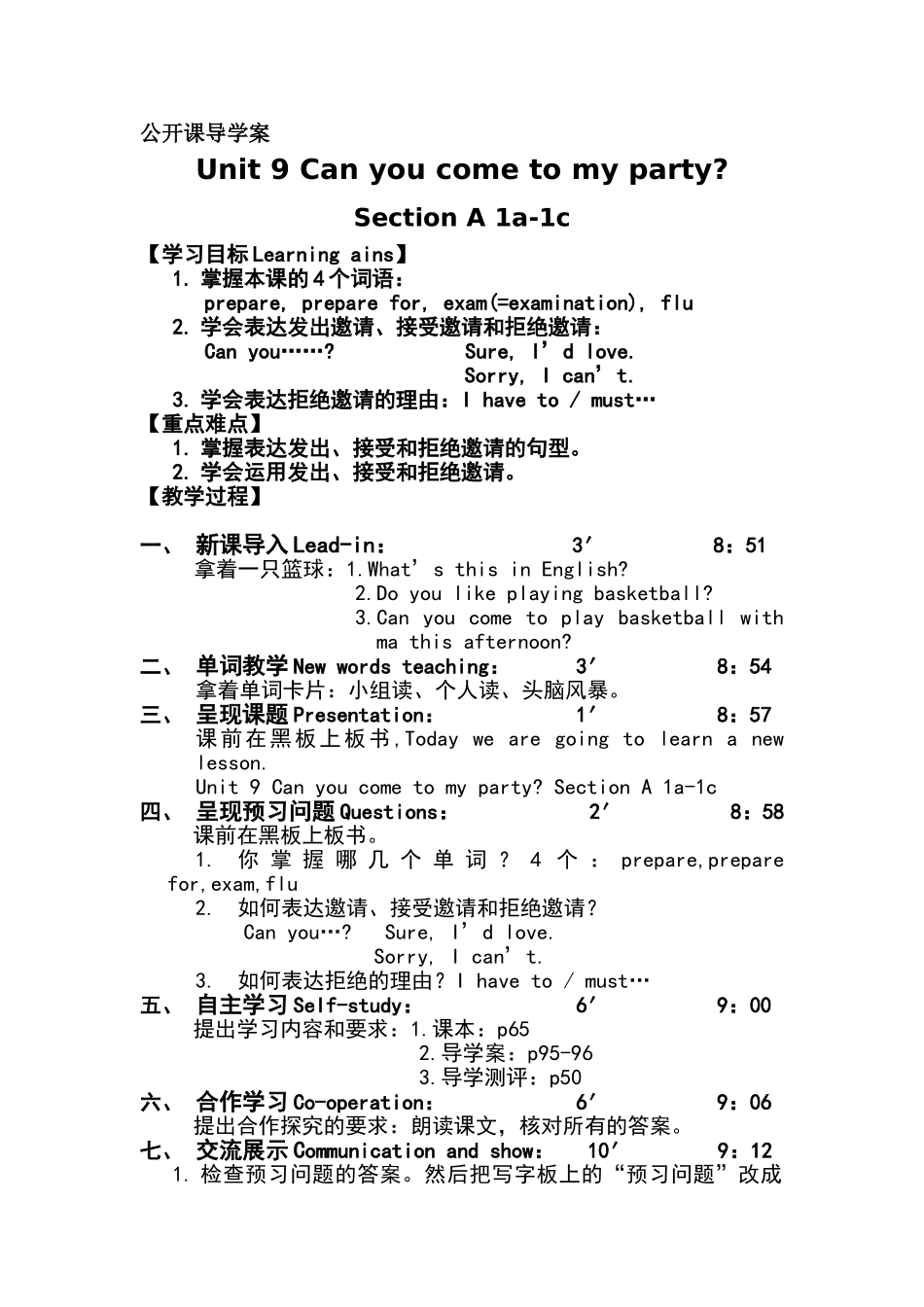 Unit9Canyoucometomyparty导学案1_第1页
