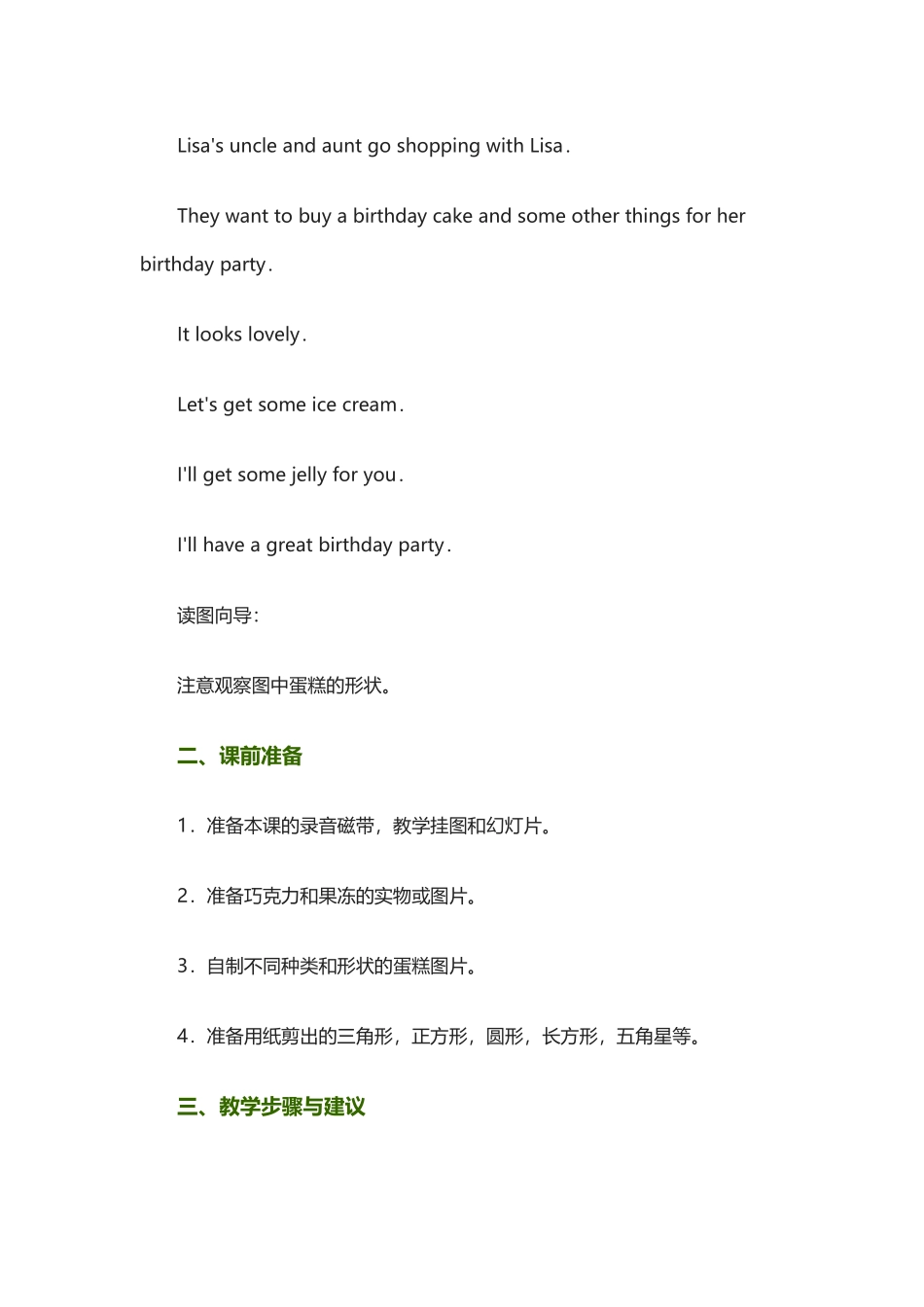 unit4willyoucometomybirthdaypartylesson21_第2页