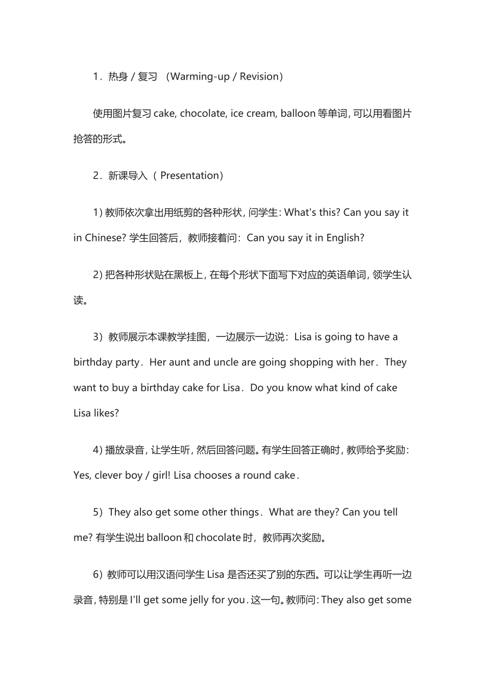 unit4willyoucometomybirthdaypartylesson21_第3页