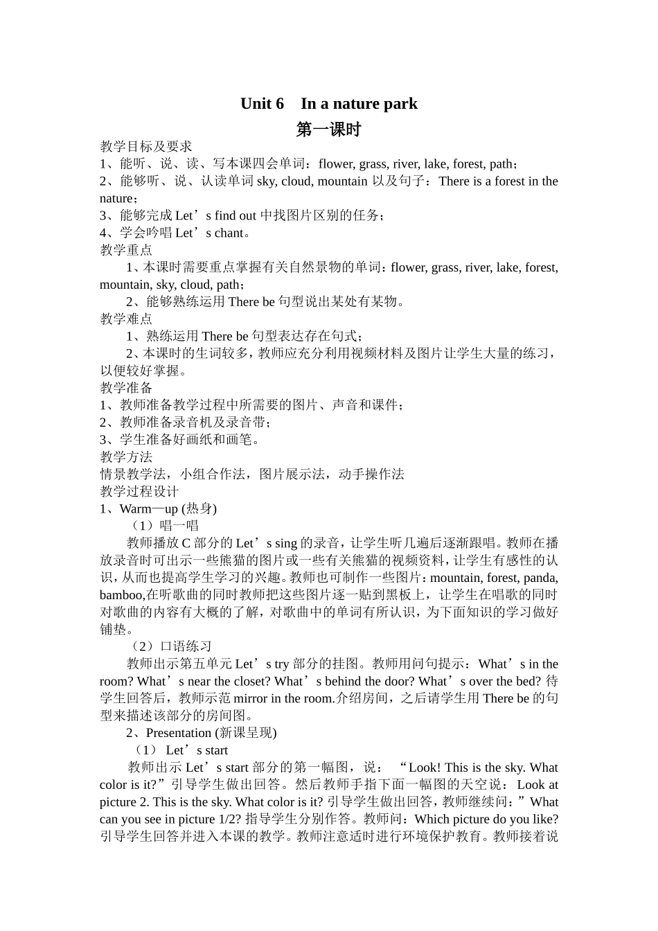 Unit-6-第一课时_第1页