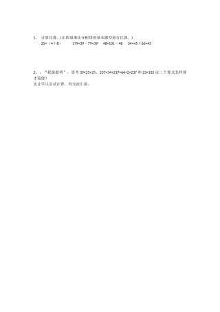 乘法分配律课后练习