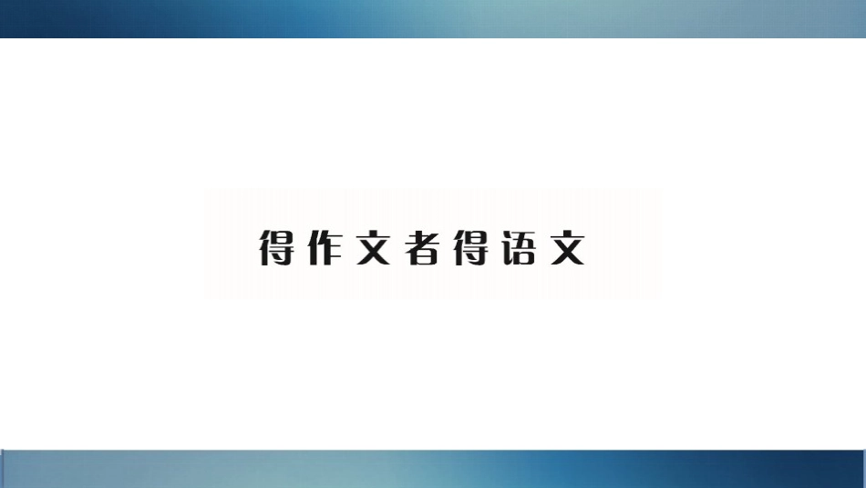 写实和虚构-(2)_第1页