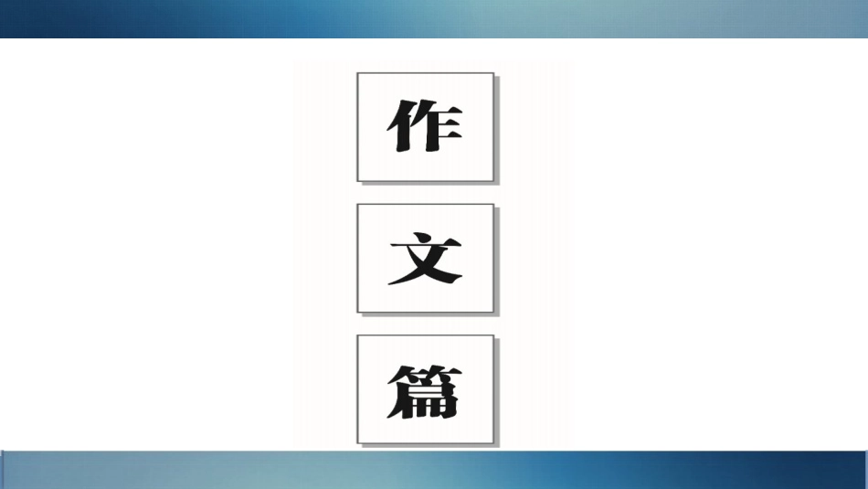 写实和虚构-(2)_第2页