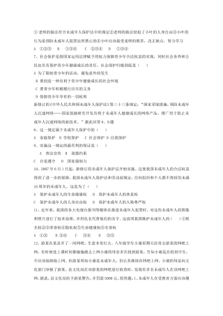老师的做法符合未成年人保护法中的规定