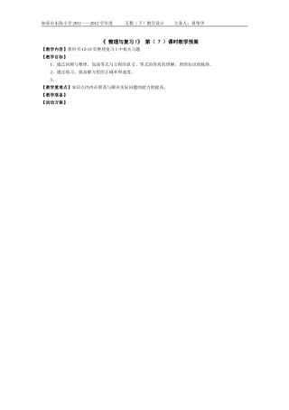 1《方程》(7)附反思