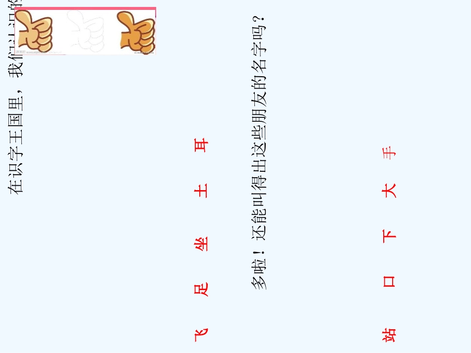 4《日月水火》-(2)_第2页