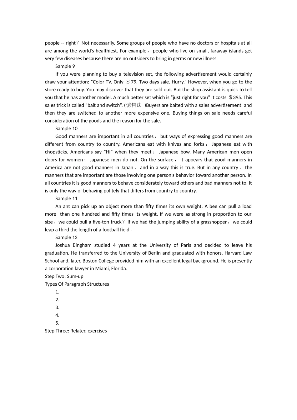 阅读理解解题技巧之_第2页