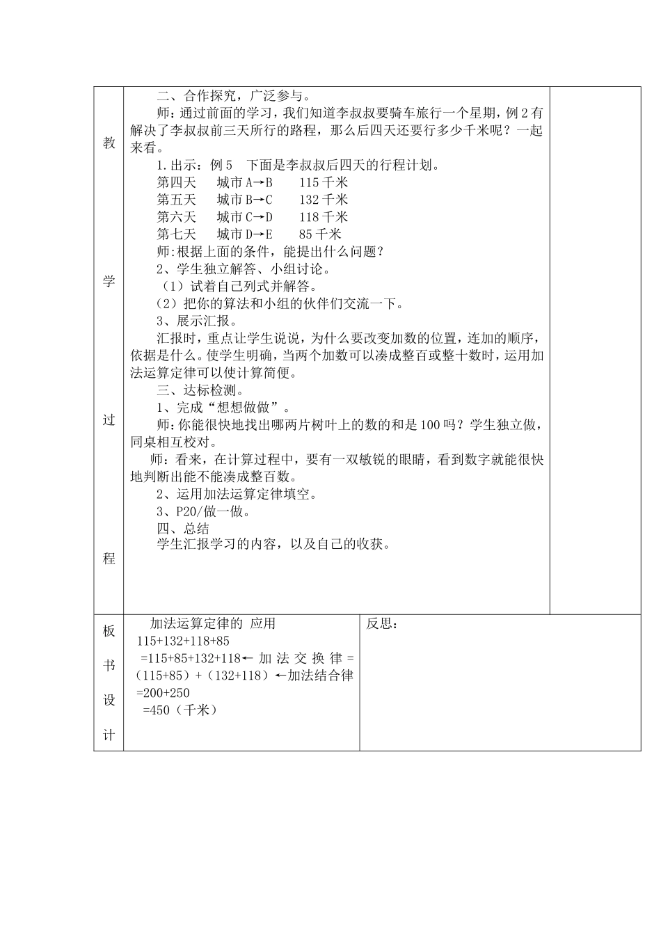 定律综合应用_第2页