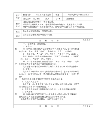 定律综合应用