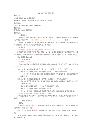 夏亮《ai-ei-ui》设计