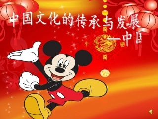 人美版小学美术五年级上册《中国结》课件