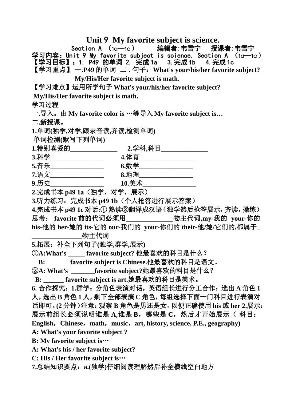 Unit9Myfavoritesubjectisscience比赛_第1页