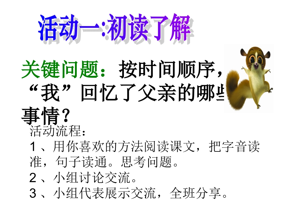 十六年前的回忆_第3页