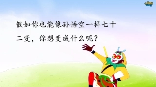 17我变成了一棵树