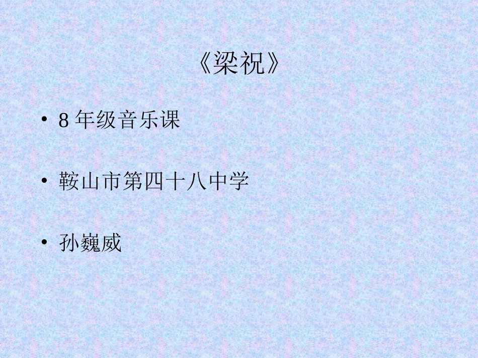 摇篮曲-(2)_第1页