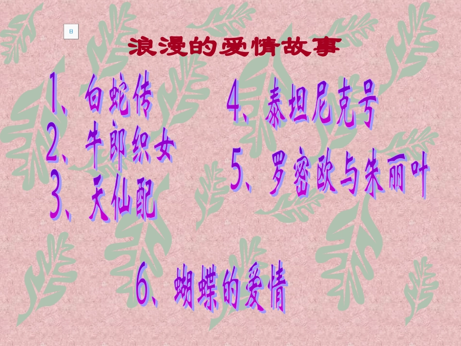 摇篮曲-(2)_第2页