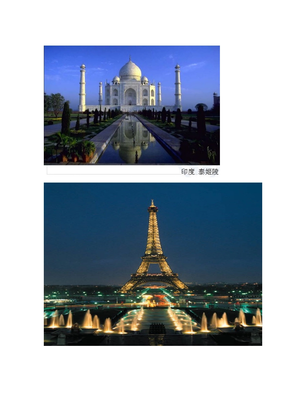 小学数学2011版本小学四年级轴对称_第2页