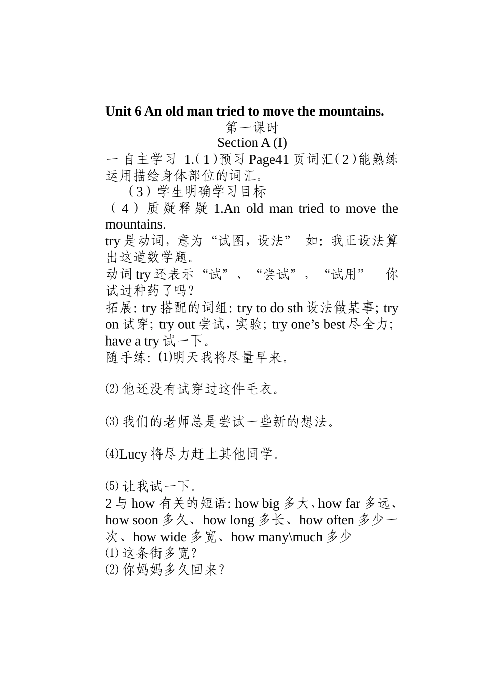 Unit6Anoldmantriedtomovethemountains_第1页