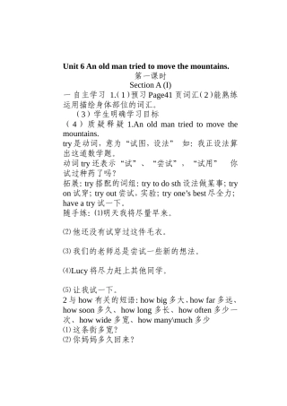 Unit6Anoldmantriedtomovethemountains