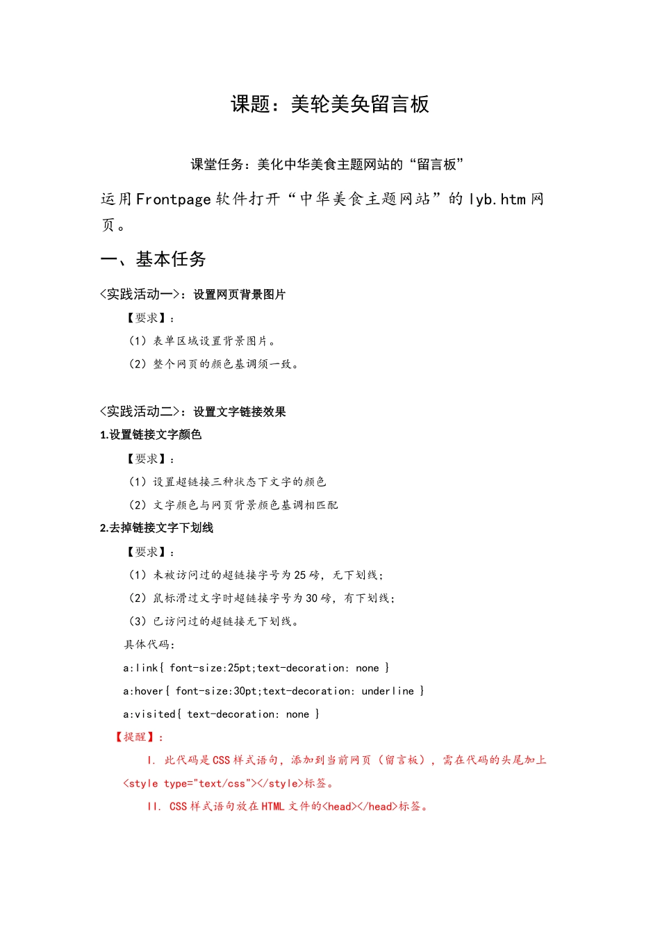 5.1.2动态网页_第1页