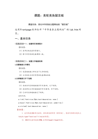 5.1.2动态网页