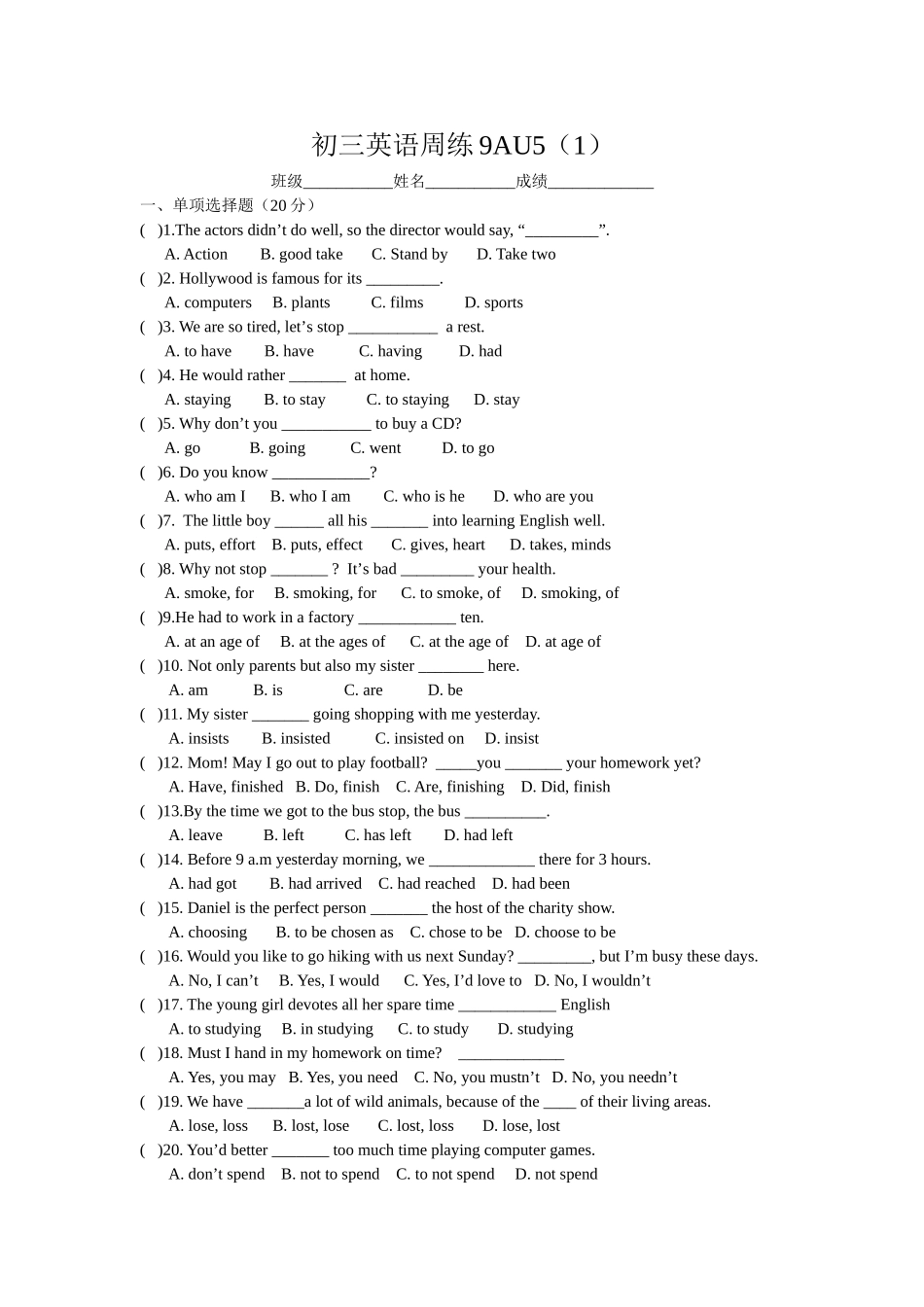 初三英语周练9AU5_第1页