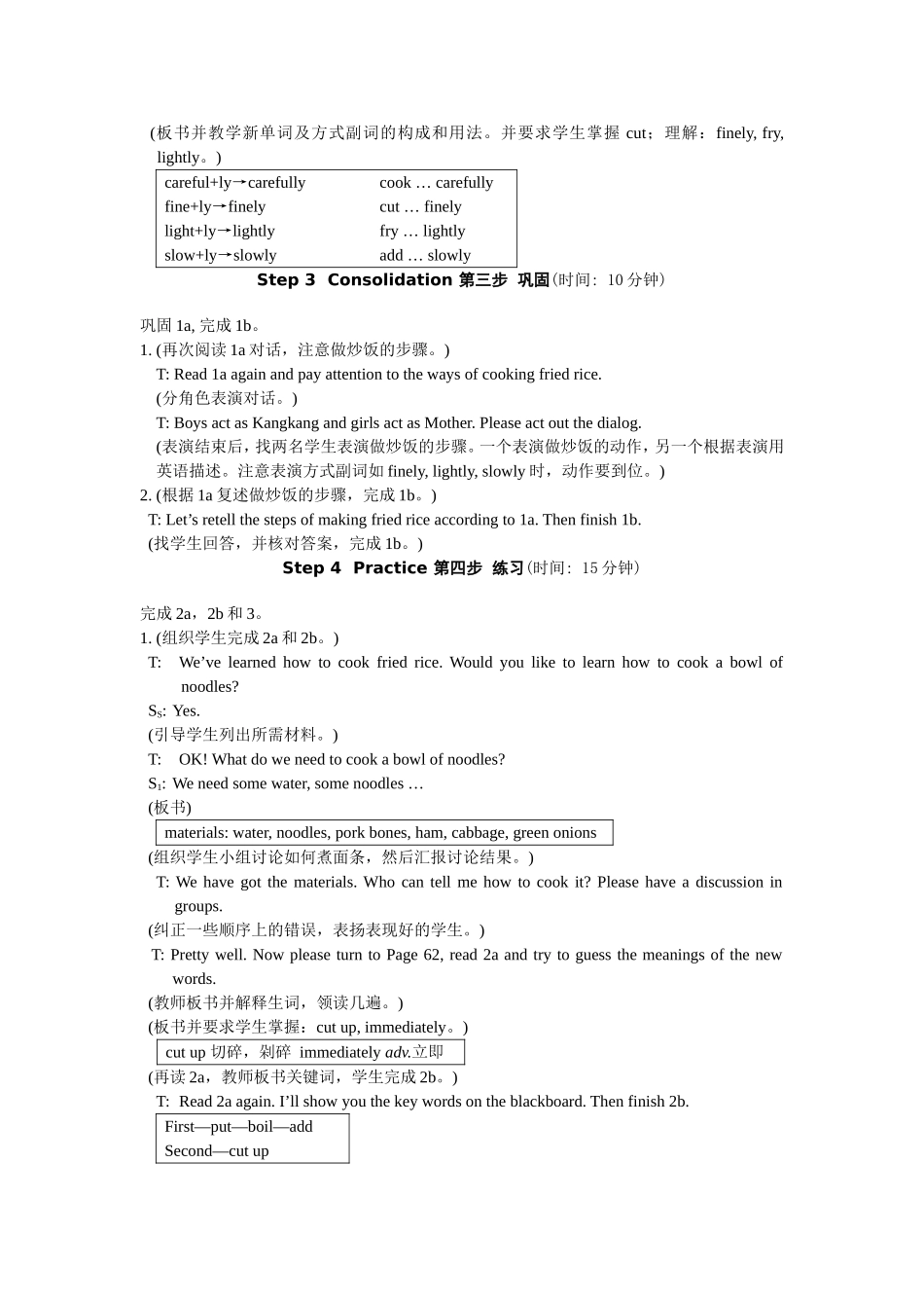 初中二年级英语第一课时课件_第3页