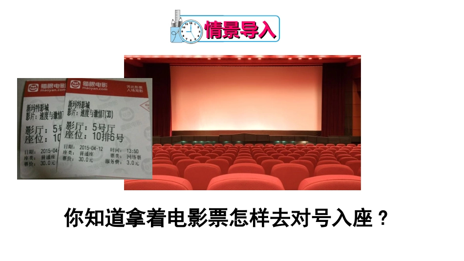 5.1物体位置的测定_第2页