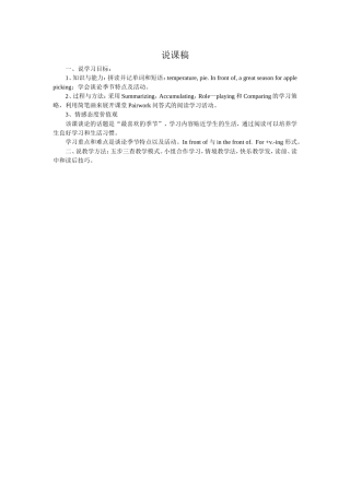 黄怡寒说课稿