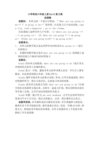 Unit-3复习课说课稿