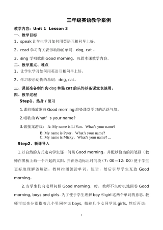 小学三年英语上册一单元Lesson3教学案例