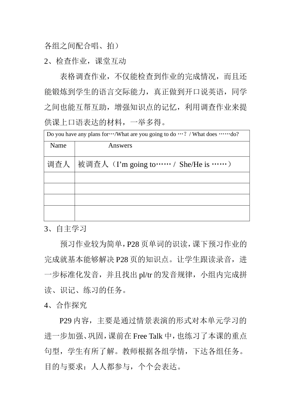 五年级Unit3-What-are-you-going-to-do教学设计_第2页