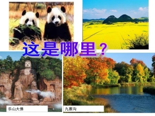 富庶的四川盆地石燕丹