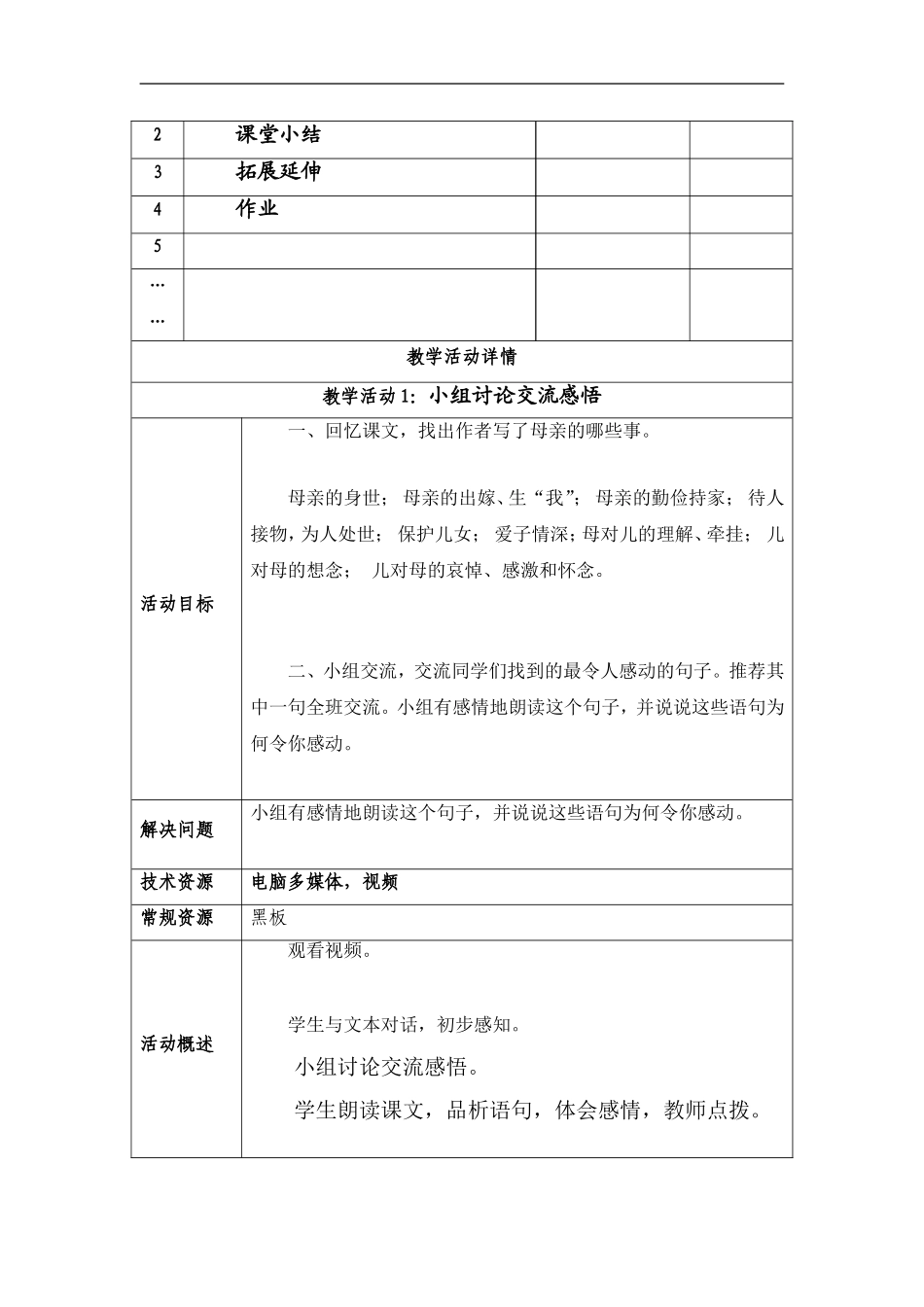2冰心：巴金这个人_第2页