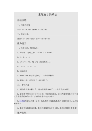 小数的数学布置