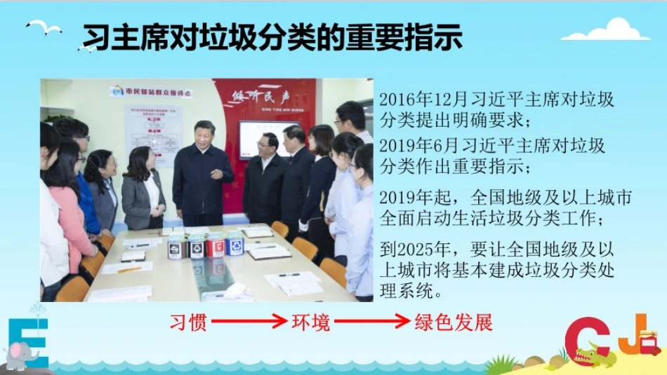 2.我为社区做贡献_第2页