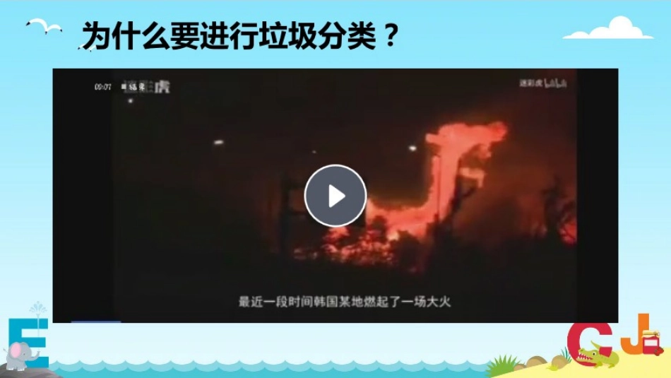 2.我为社区做贡献_第3页