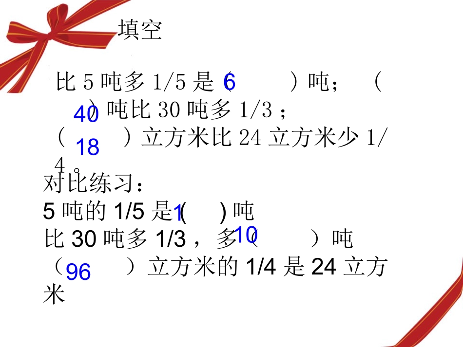 分数四则混合运算_第2页