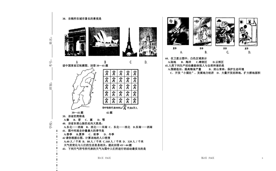 2005年内江中考试题_第3页